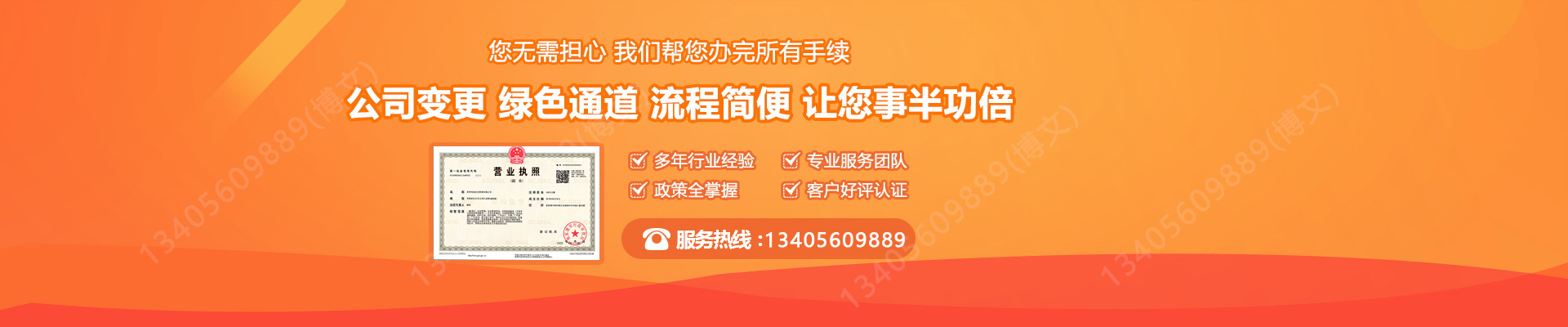大连工商变更服务内容